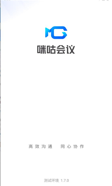 咪咕会议