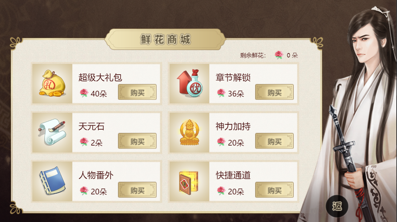 橙光天府奇缘内置菜单截图