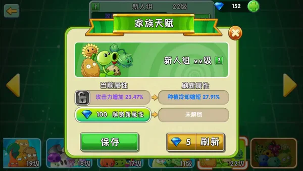 植物大战僵尸2单机版