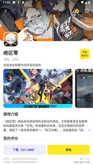 鹅盒旧版