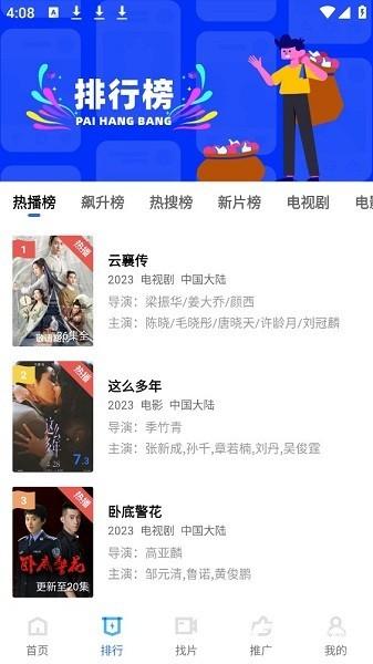 蓝天视频免费追剧