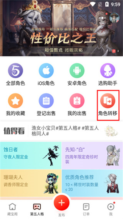 藏宝阁
