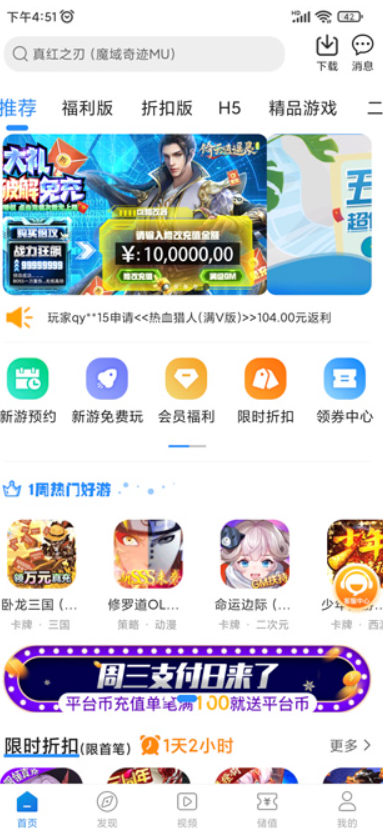 277游戏