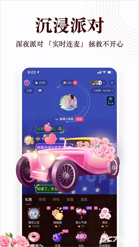 蜻蜓fm听书手机版