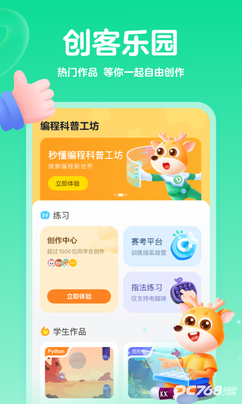 编程科普工坊