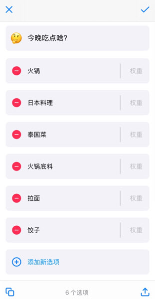 小决定转盘中文版