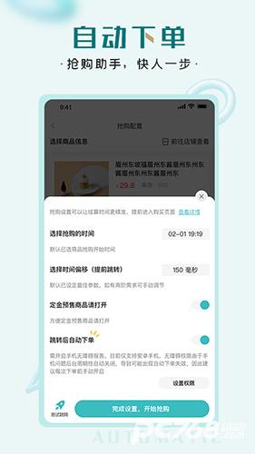 快快抢