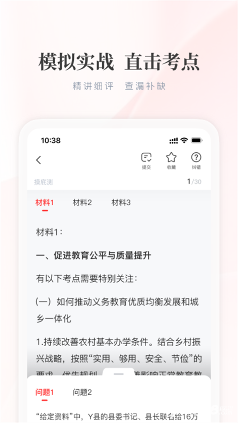 公选王遴选网