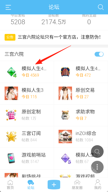 三宫六院论坛
