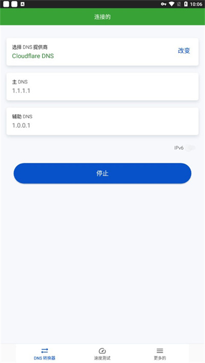 DNS转换器