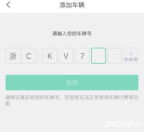 PP停车