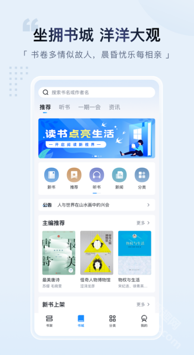 元阅读