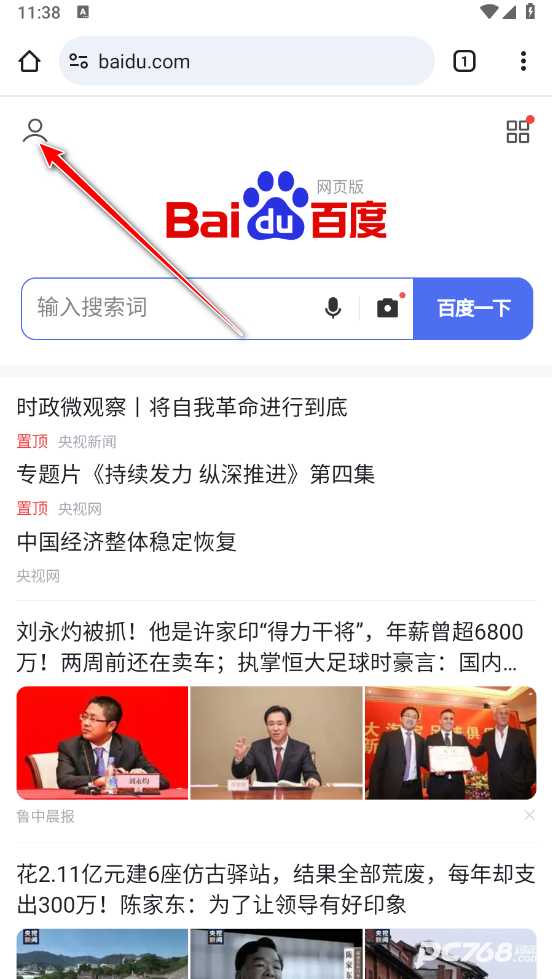 谷歌浏览器手机版免费官方
