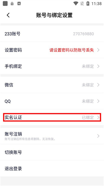 233乐园免费版