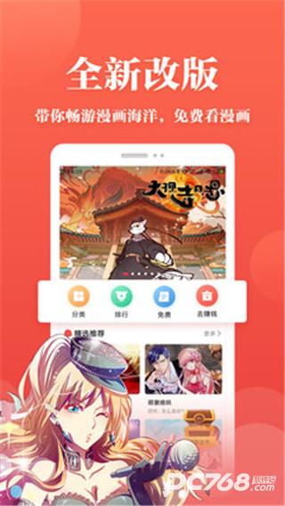 番茄漫画最新版