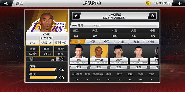 nba2k20安卓最新版