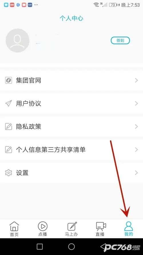 海博TV手机客户端