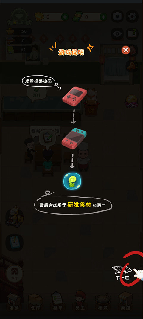幸福路上的火锅店下载