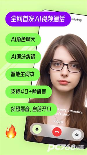 TalkAI练口语