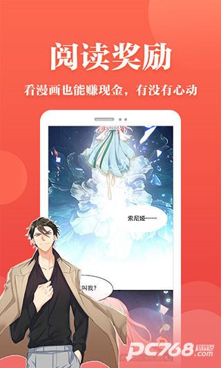 番茄漫画最新版