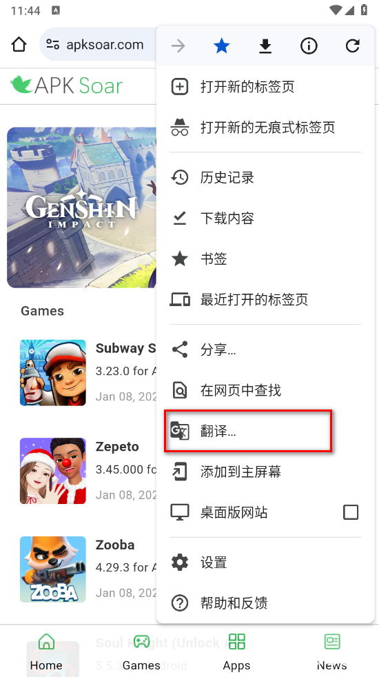 谷歌浏览器手机版免费官方