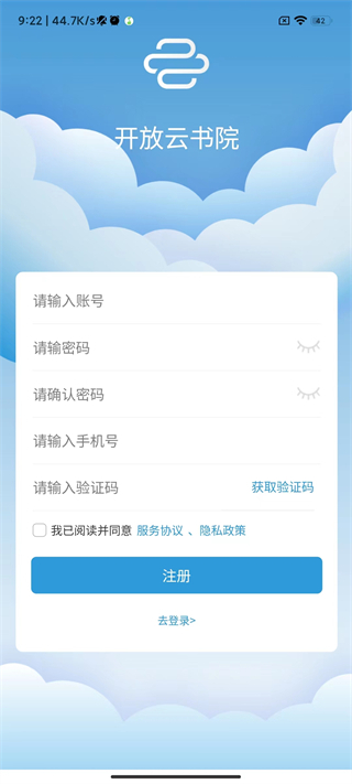 开放云书院