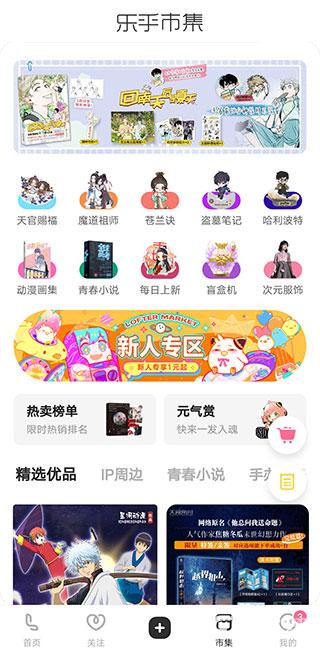 老福特lofter小说