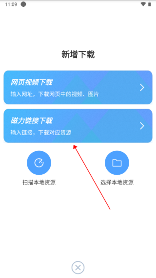 星速磁力