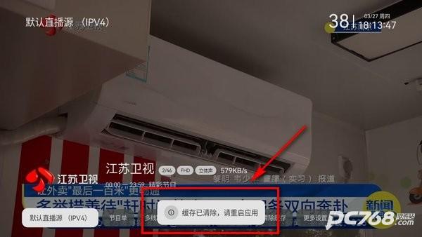 电视家复活版