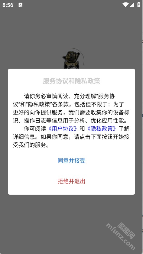 脱坑猫
