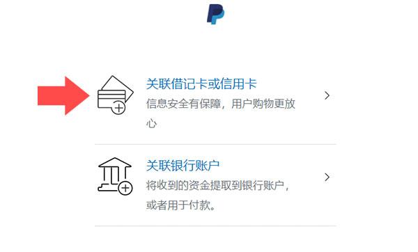 PayPal钱包