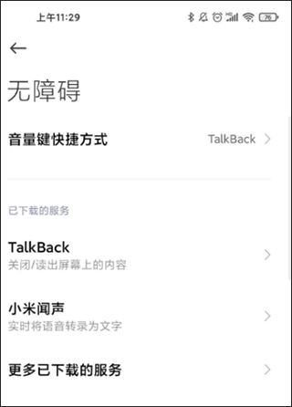 广告拦截卫士