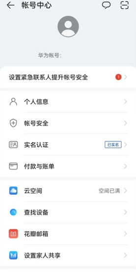 华为服务框架