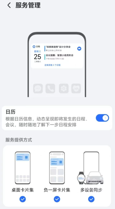荣耀ai基础服务