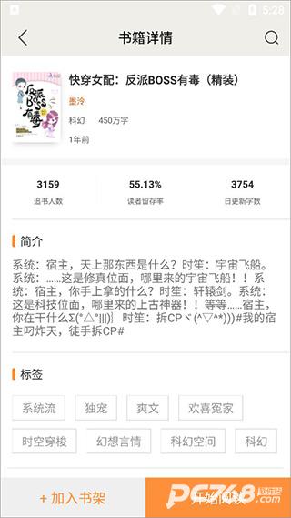 小说迷