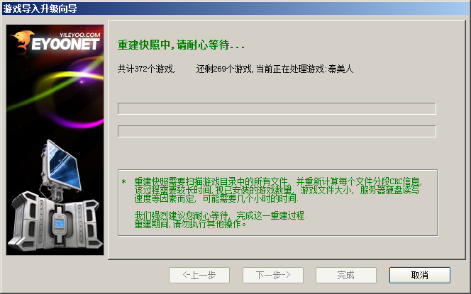 易游模拟器