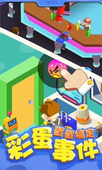 我要上厕所内置菜单无限钞票截图