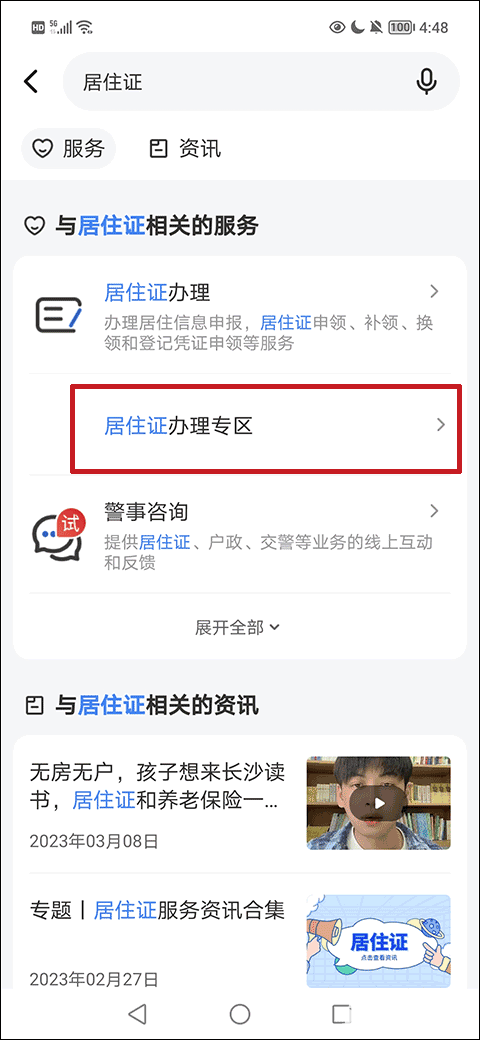 我的长沙