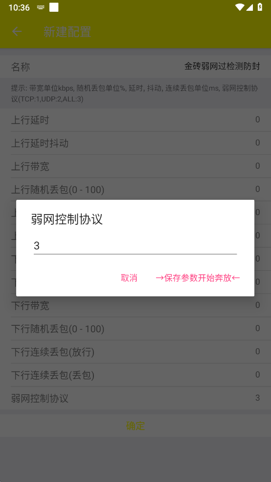 牢大弱网