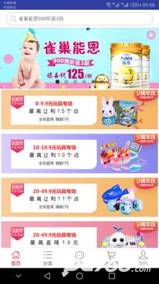 一起牛母婴