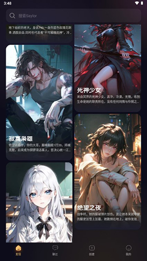 Saylo官方正版