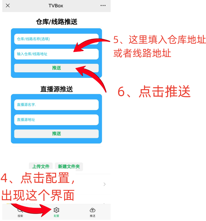 影视仓tv版