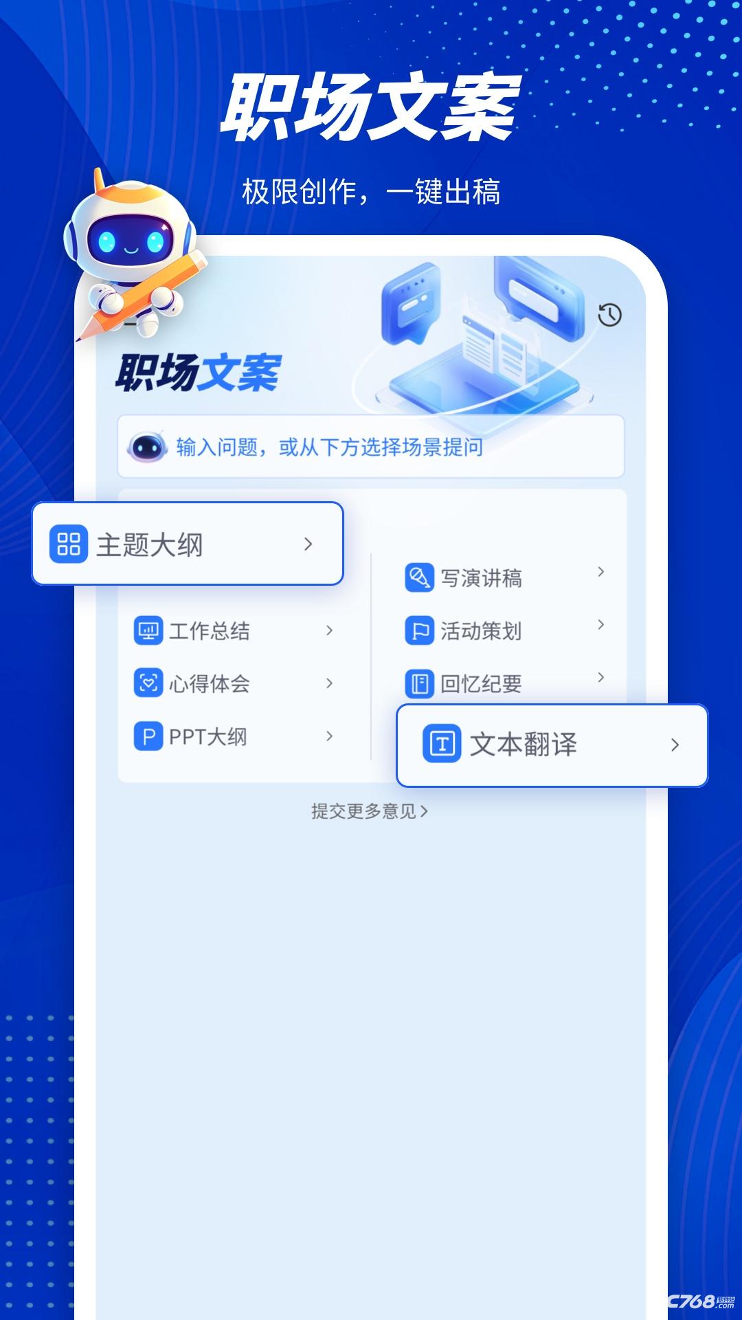 指南AI手机版