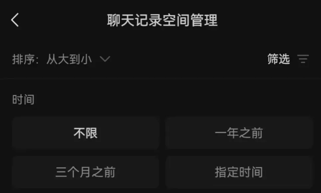 微信新版本