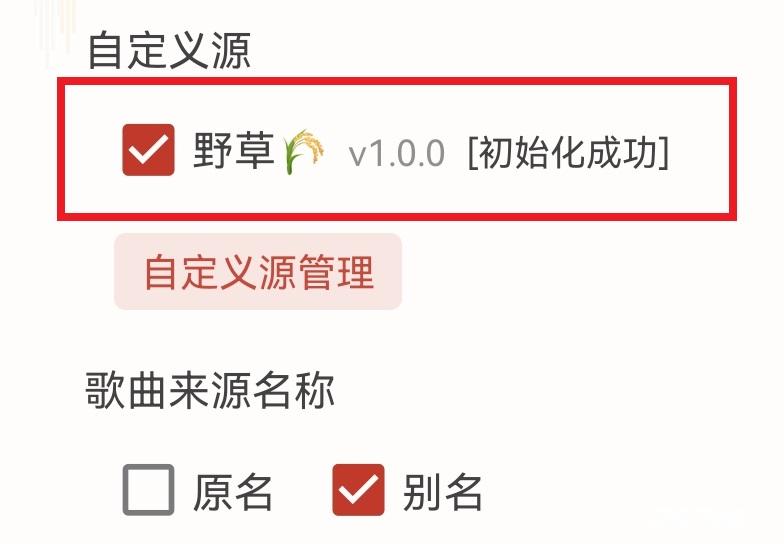 洛雪音乐助手