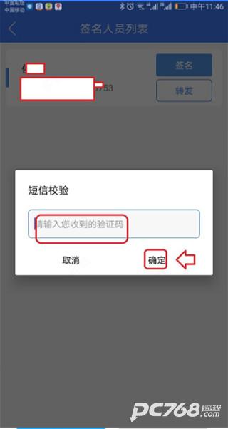 河南掌上登记工商最新版