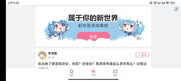 哔哩哔哩HD