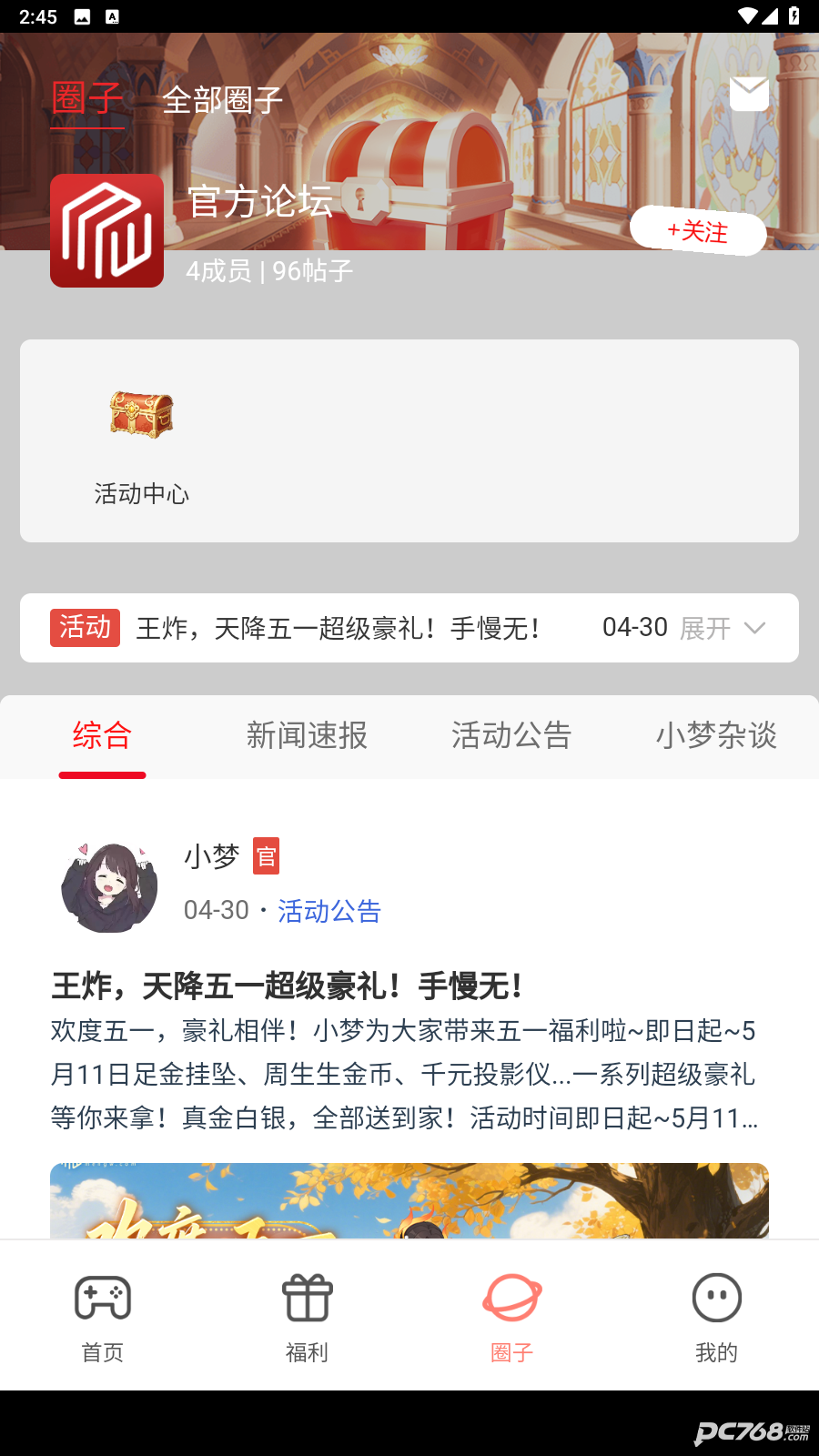 梦玩盒子