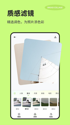 面包拼图