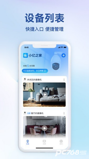小亿同学
